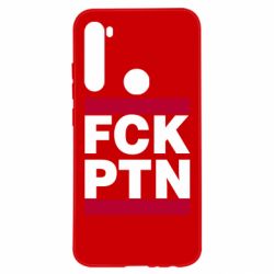 Чехол для Xiaomi Redmi Note 8 FCN PTN - PrintSalon