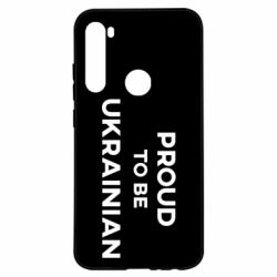 Чехол для Xiaomi Redmi Note 8 Горжусь быть украинцем - PrintSalon