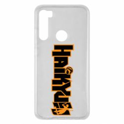 Чехол для Xiaomi Redmi Note 8 Haikyuu Logo - PrintSalon