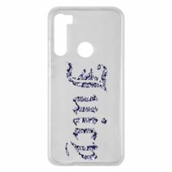 Чехол для Xiaomi Redmi Note 8 Juicy - PrintSalon