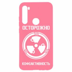 Чехол для Xiaomi Redmi Note 8 Кофеактивность - PrintSalon