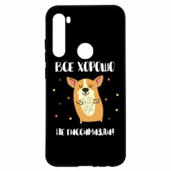 Чехол для Xiaomi Redmi Note 8 Корги оптимист - PrintSalon