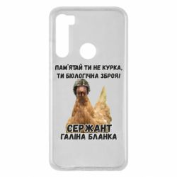 Чехол для Xiaomi Redmi Note 8 Курица биологическое оружие - PrintSalon