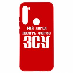 Чохол для Xiaomi Redmi Note 8 Мій янгол носить форму ЗСУ - PrintSalon