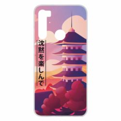 Чехол для Xiaomi Redmi Note 8 Наслаждайся тишиной - PrintSalon
