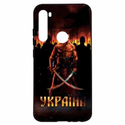 Чохол для Xiaomi Redmi Note 8 Вогняний герб України - PrintSalon