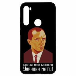 Чехол для Xiaomi Redmi Note 8 Папа наш Бандера - PrintSalon