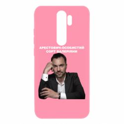 Чехол для Xiaomi Redmi Note 8 Pro Арестович - PrintSalon
