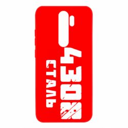 Чехол для Xiaomi Redmi Note 8 Pro Азов Сталь - PrintSalon