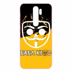 Чехол для Xiaomi Redmi Note 8 Pro Бабл Квас арт