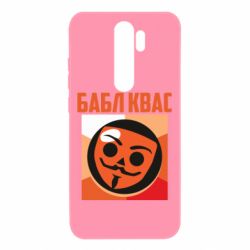 Чехол для Xiaomi Redmi Note 8 Pro Бабл Квас - PrintSalon