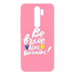 Чехол для Xiaomi Redmi Note 8 Pro Be brave like Ukraine - PrintSalon