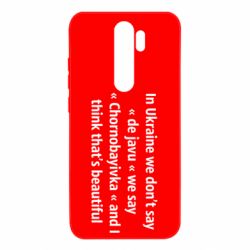 Чохол для Xiaomi Redmi Note 8 Pro Chernobayivka