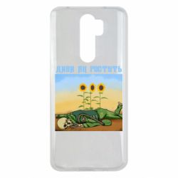 Чехол для Xiaomi Redmi Note 8 Pro Cмотри как растут - PrintSalon