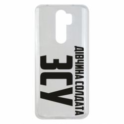 Чохол для Xiaomi Redmi Note 8 Pro Дівчина солдата ЗСУ