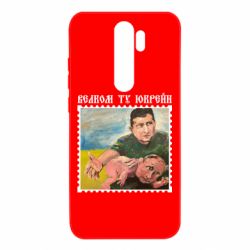 Чехол для Xiaomi Redmi Note 8 Pro Добро пожаловать в Украину - PrintSalon