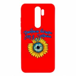 Чохол для Xiaomi Redmi Note 8 Pro Доброго вечора! Соняшник - PrintSalon