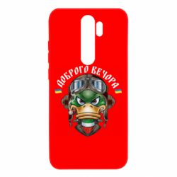 Чехол для Xiaomi Redmi Note 8 Pro Доброго вечора! Утка - PrintSalon