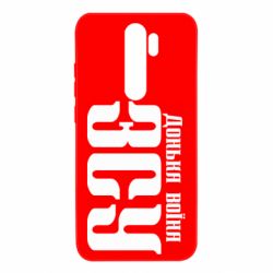 Чехол для Xiaomi Redmi Note 8 Pro Дочь воина ВСУ - PrintSalon