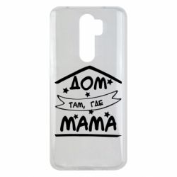 Чехол для Xiaomi Redmi Note 8 Pro Дом Там Где Мама