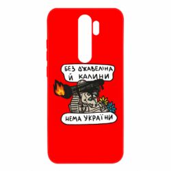 Чехол для Xiaomi Redmi Note 8 Pro Джавелин Украина - PrintSalon