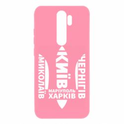 Чохол для Xiaomi Redmi Note 8 Pro Міста України