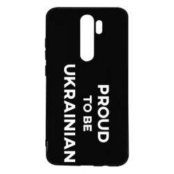 Чехол для Xiaomi Redmi Note 8 Pro Горжусь быть украинцем - PrintSalon