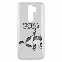Чехол для Xiaomi Redmi Note 8 Pro Хоба - PrintSalon