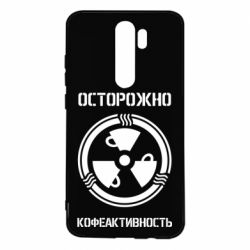 Чехол для Xiaomi Redmi Note 8 Pro Кофеактивность - PrintSalon
