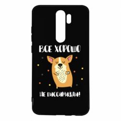 Чехол для Xiaomi Redmi Note 8 Pro Корги оптимист - PrintSalon