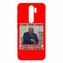 Чехол для Xiaomi Redmi Note 8 Pro Лукашенко. А я сейчас покажу вам - PrintSalon