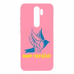 Чехол для Xiaomi Redmi Note 8 Pro Мир Украине! - PrintSalon