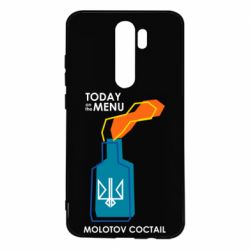 Чохол для Xiaomi Redmi Note 8 Pro Molotov cocktail - PrintSalon