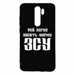 Чохол для Xiaomi Redmi Note 8 Pro Мій янгол носить форму ЗСУ - PrintSalon