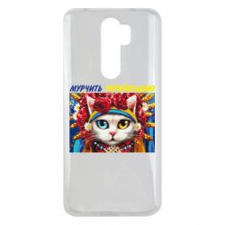Чехол для Xiaomi Redmi Note 8 Pro Мурчит на украинском - PrintSalon