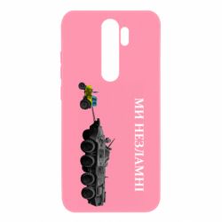 Чохол для Xiaomi Redmi Note 8 Pro Ми незламні - PrintSalon