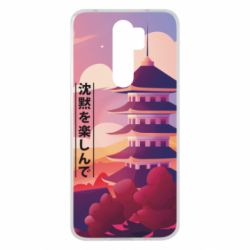 Чехол для Xiaomi Redmi Note 8 Pro Наслаждайся тишиной - PrintSalon
