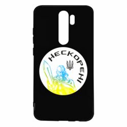 Чехол для Xiaomi Redmi Note 8 Pro Нескорені - PrintSalon