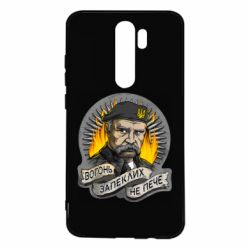 Чехол для Xiaomi Redmi Note 8 Pro Огонь ожесточенных не печет - PrintSalon