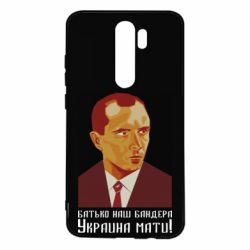 Чехол для Xiaomi Redmi Note 8 Pro Папа наш Бандера - PrintSalon