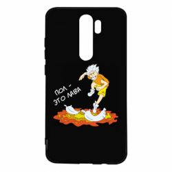 Чехол для Xiaomi Redmi Note 8 Pro Пол это лава - PrintSalon