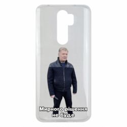 Чехол для Xiaomi Redmi Note 8 Pro Порошенко. Мирного рішення не буде - PrintSalon
