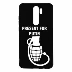 Чехол для Xiaomi Redmi Note 8 Pro Present for Putin - PrintSalon