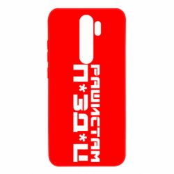 Чехол для Xiaomi Redmi Note 8 Pro Рашистам п зд ц - PrintSalon