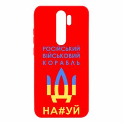 Чехол для Xiaomi Redmi Note 8 Pro Російський військовий корабель прапор - PrintSalon