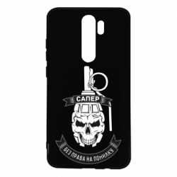 Чехол для Xiaomi Redmi Note 8 Pro Сапер. Без права на ошибку - PrintSalon