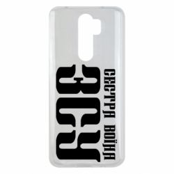 Чехол для Xiaomi Redmi Note 8 Pro Сестра воина ВСУ