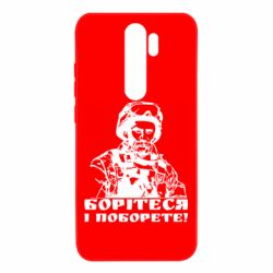 Чехол для Xiaomi Redmi Note 8 Pro Шевчеко ВСУ - PrintSalon