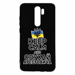 Чехол для Xiaomi Redmi Note 8 Pro Слушай Арестовича - PrintSalon