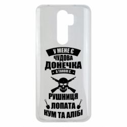 Чехол для Xiaomi Redmi Note 8 Pro У Мене є чудова донечка и кум